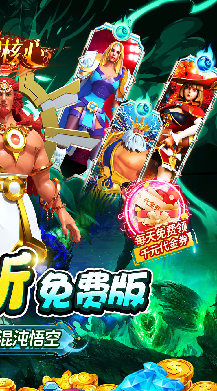奥图核心塔防0.05折免费版截图
