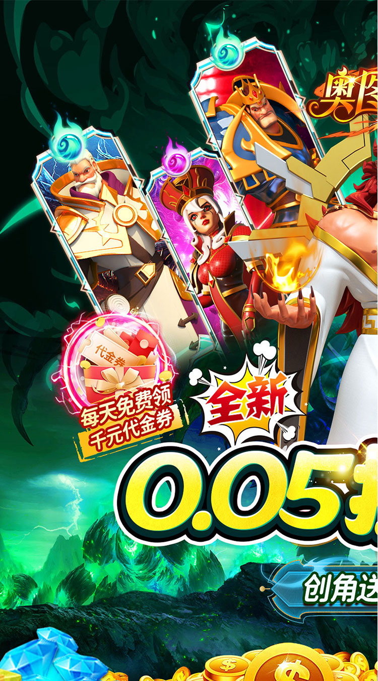 奥图核心塔防0.05折免费版截图
