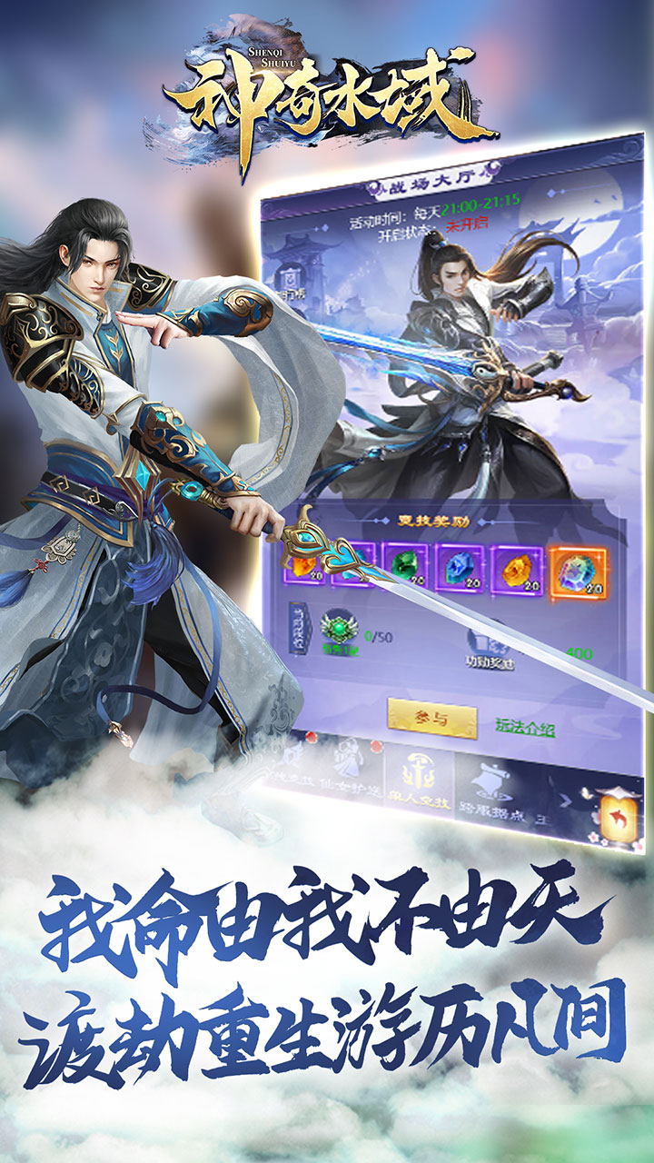 神奇水域0.05折扣版截图