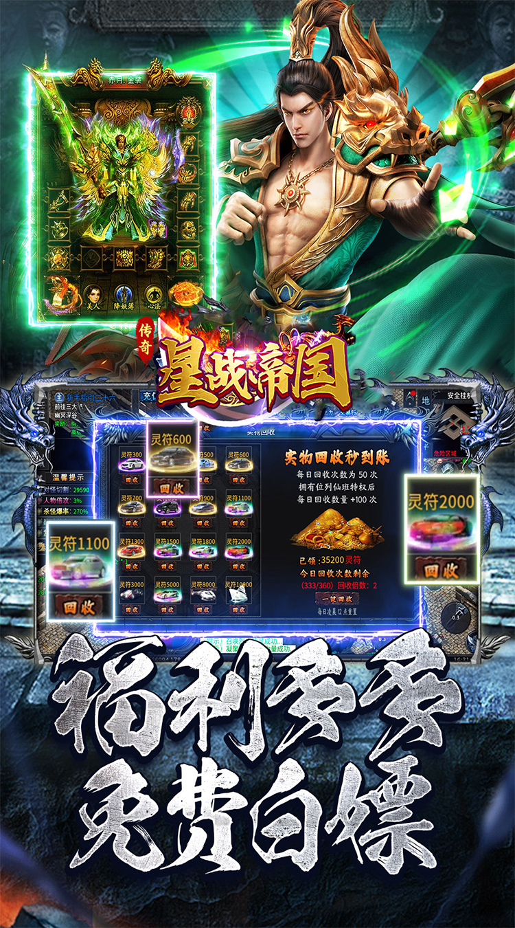 星战帝国新年狂欢专属沉默截图