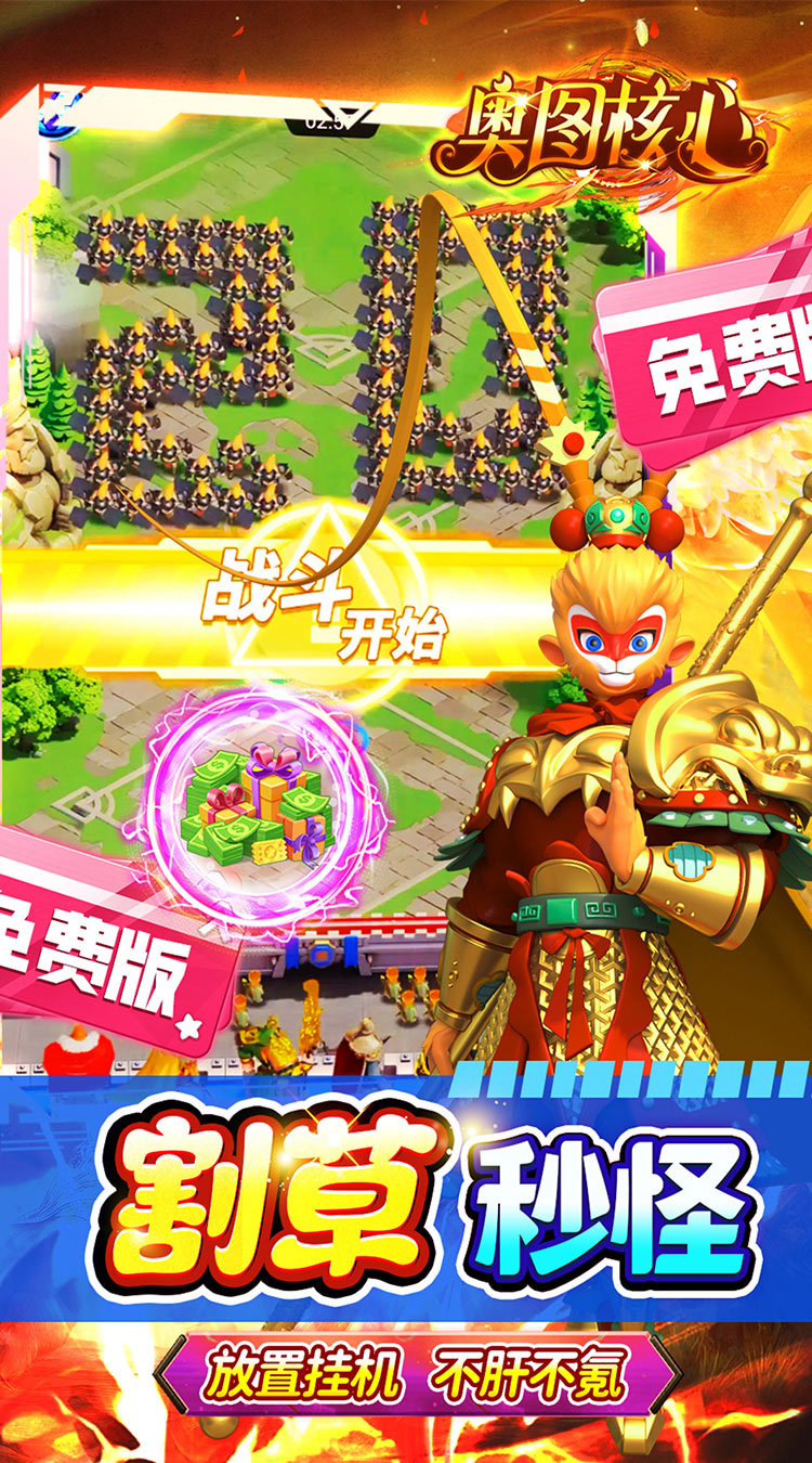 奥图核心塔防0.05折免费版截图