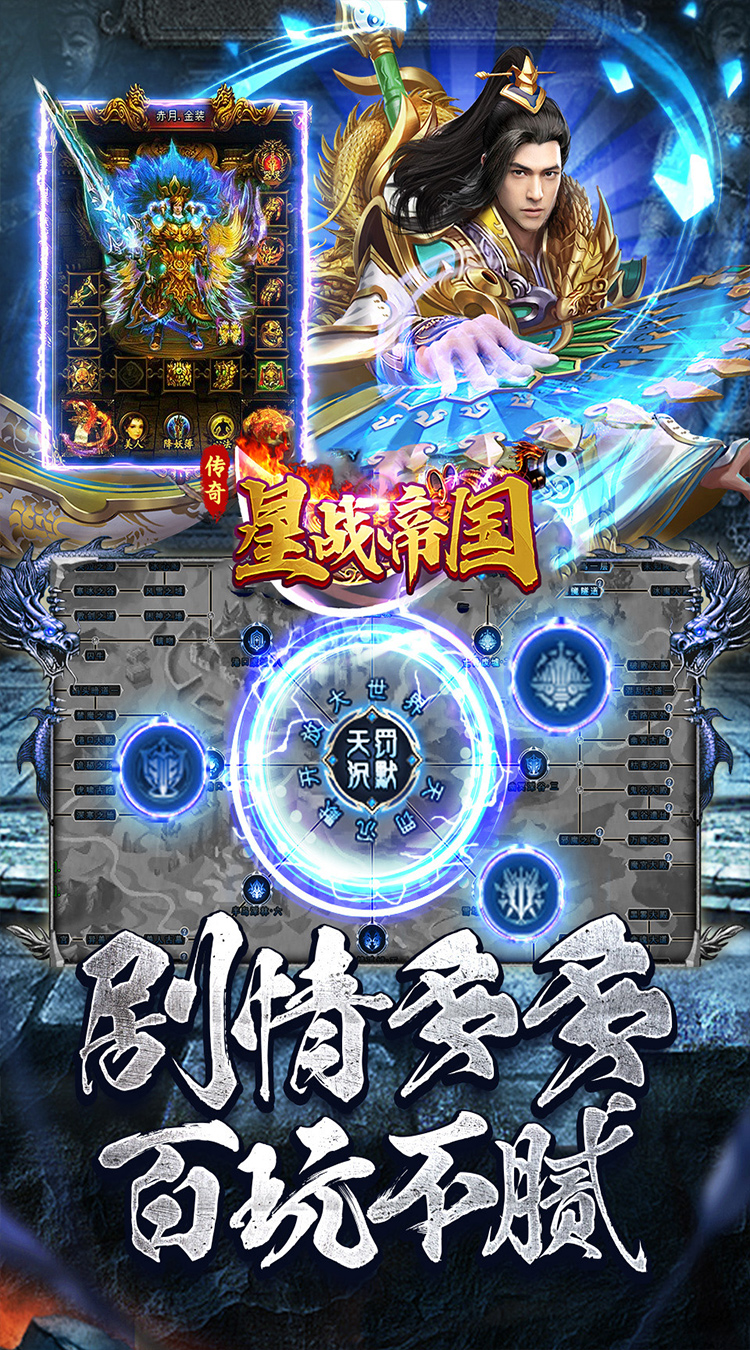 星战帝国新年狂欢专属沉默截图
