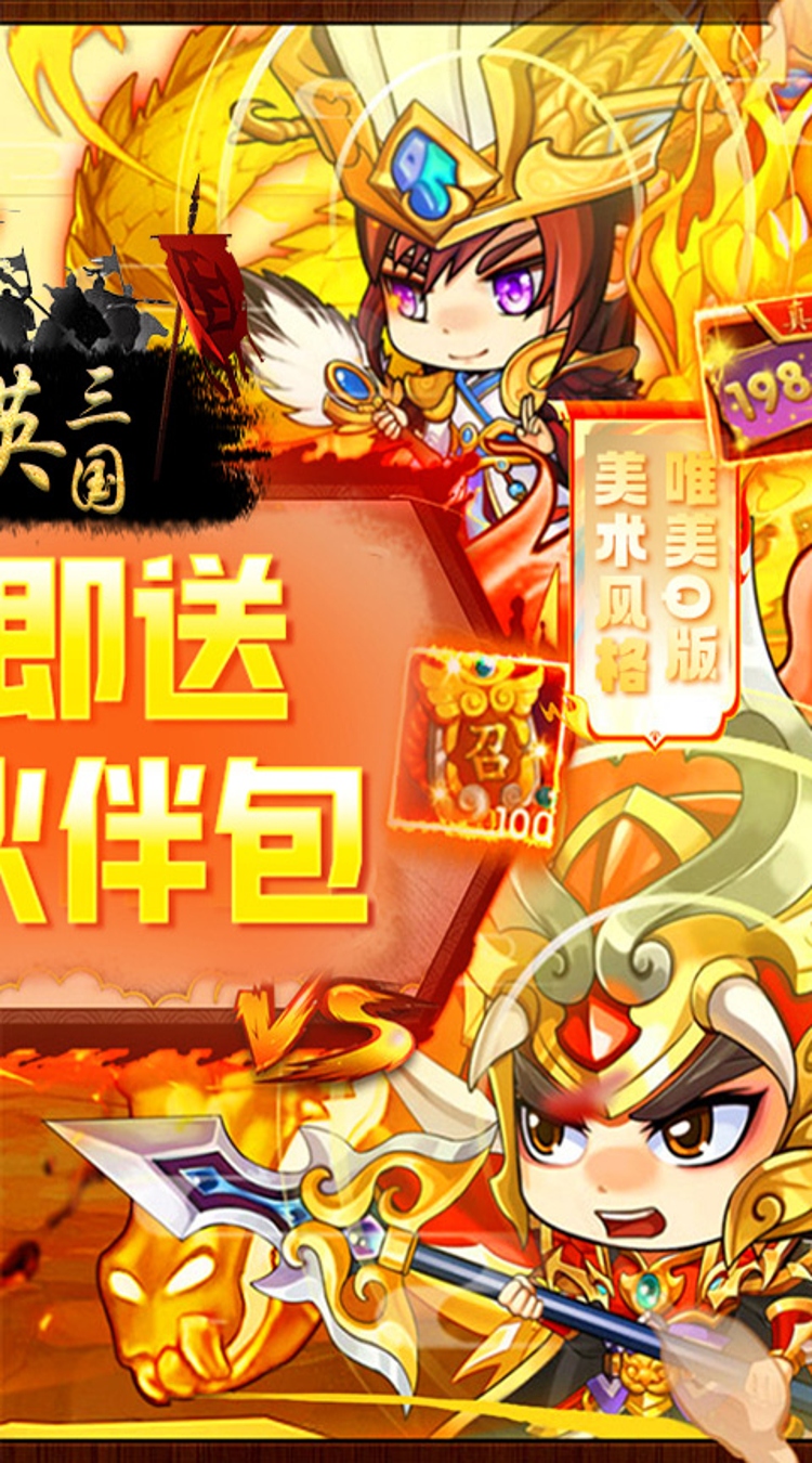 群英三国0.05折铁血山河截图