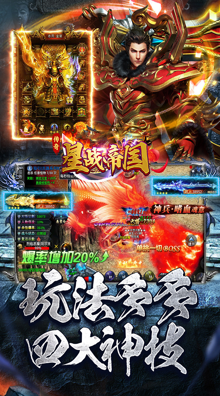 星战帝国新年狂欢专属沉默截图