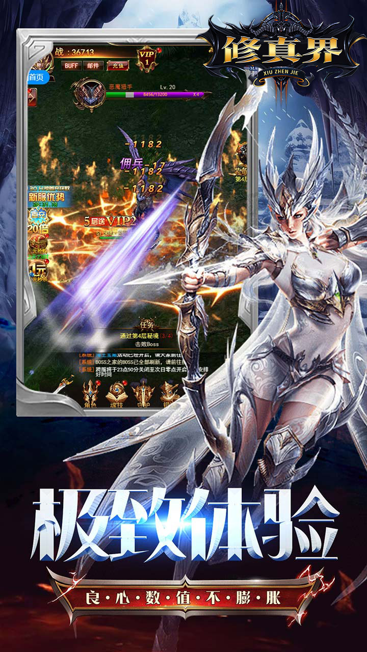 修真界神魔奇迹0.05折截图