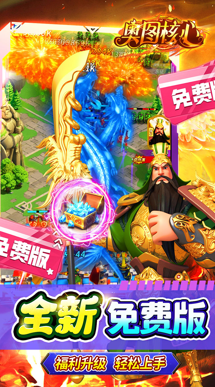 奥图核心塔防0.05折免费版截图