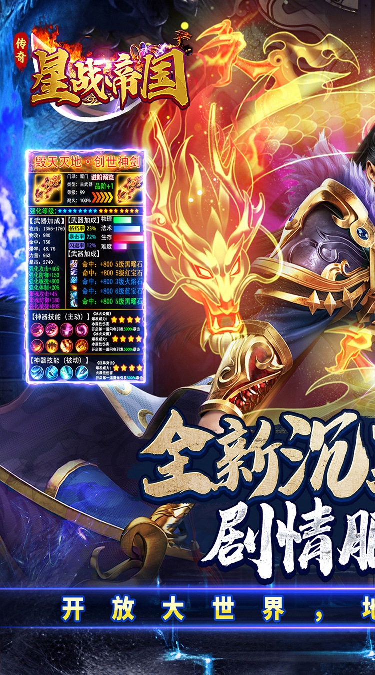 星战帝国新年狂欢专属沉默截图