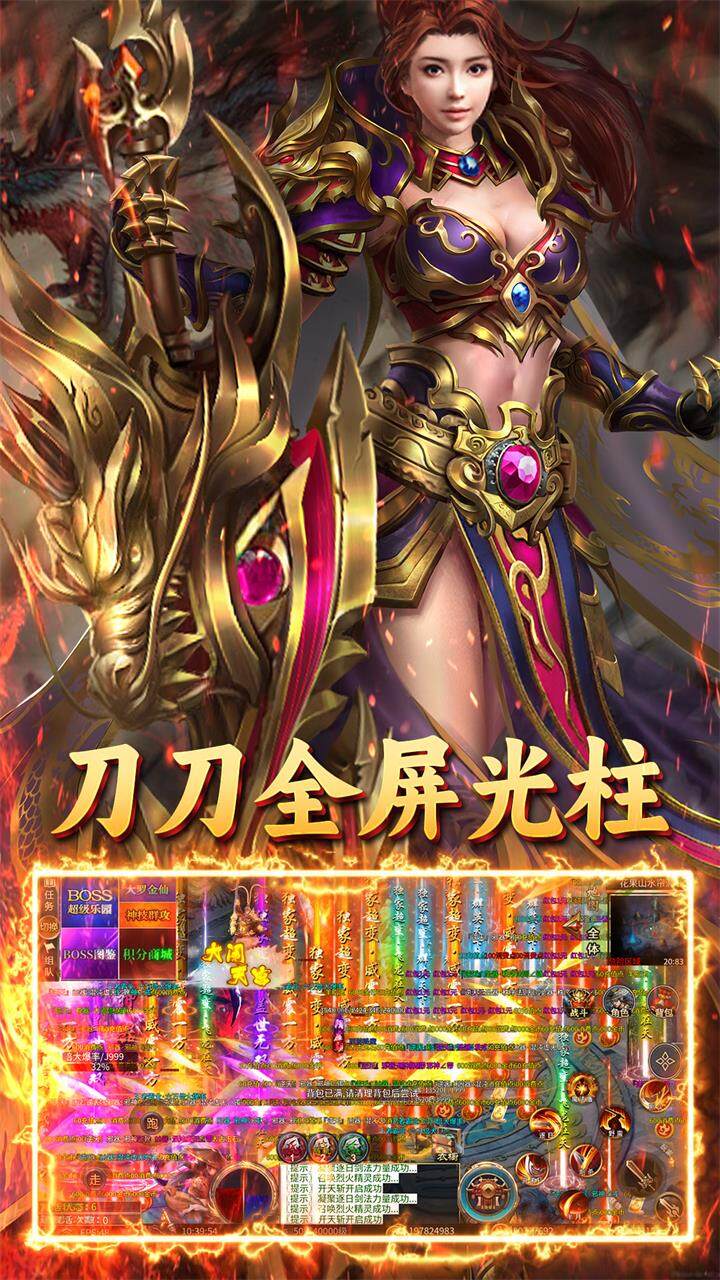 烈火骑士西游降魔截图