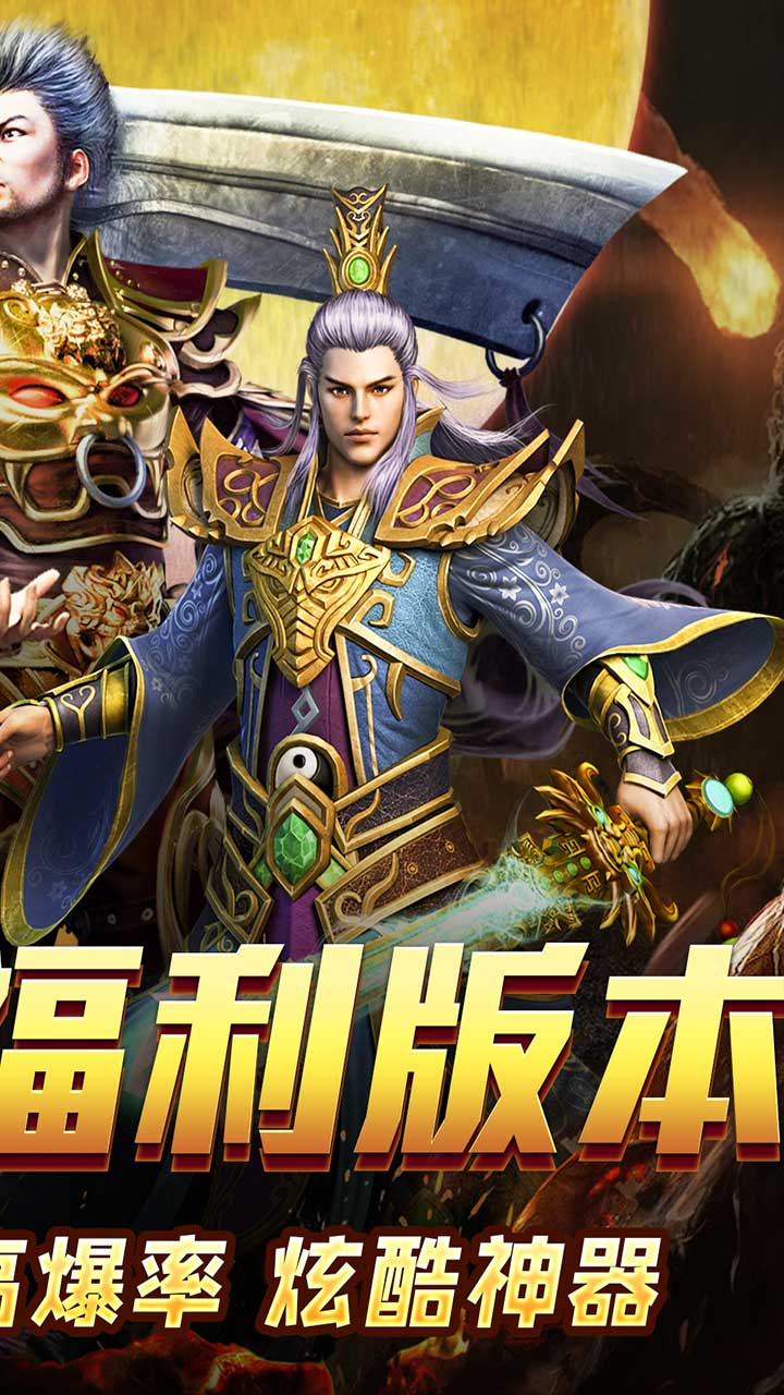 血饮天下新春亿万福利爆截图