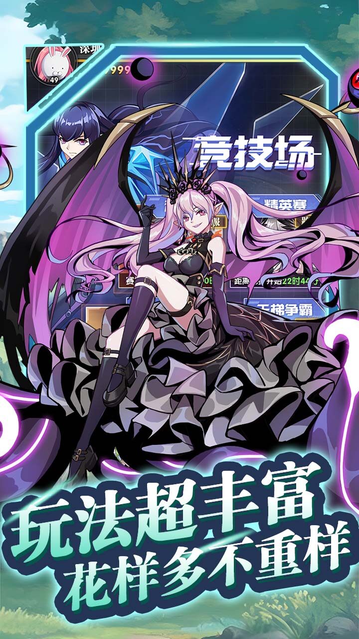 魔灵幻想0.1折进化纪元截图