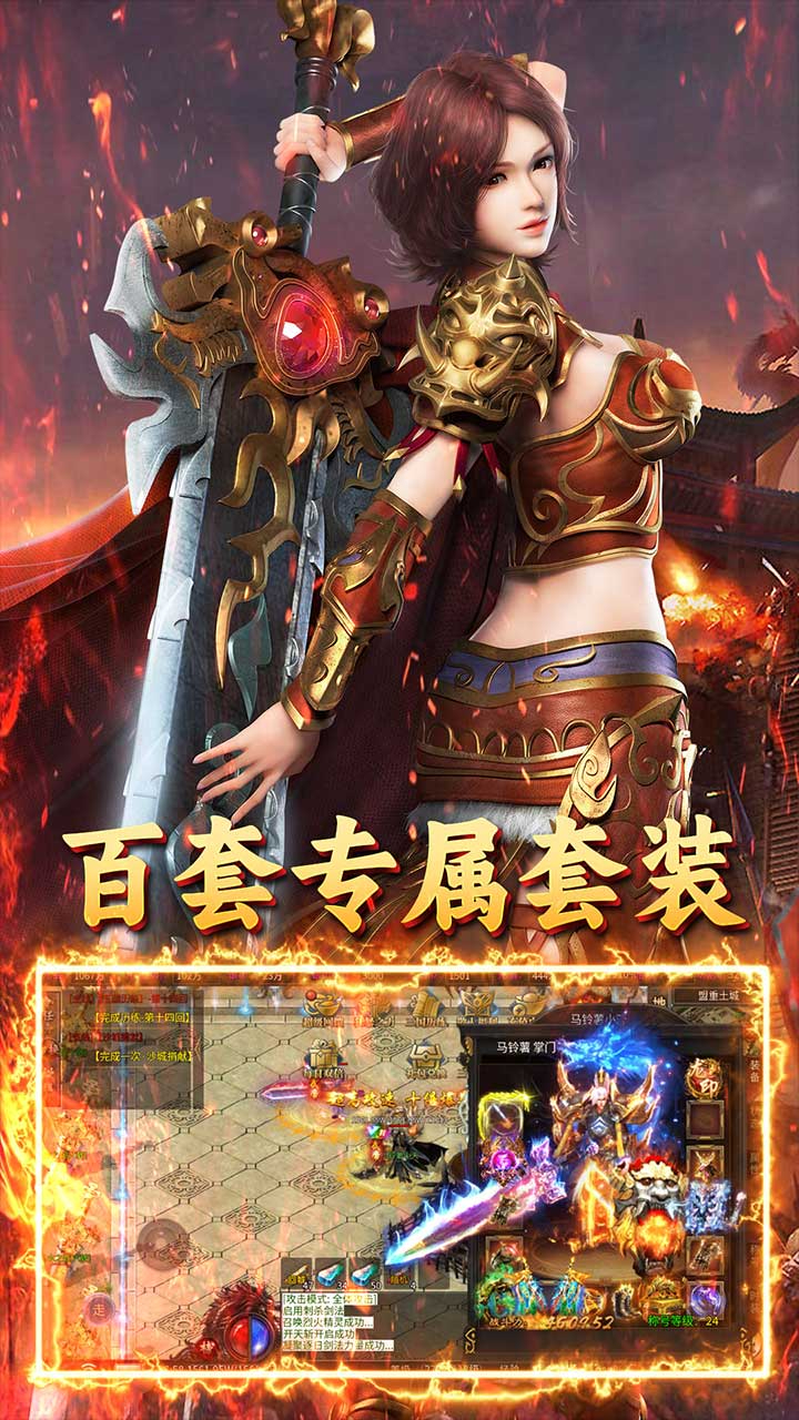 炼狱战神魔战三国截图