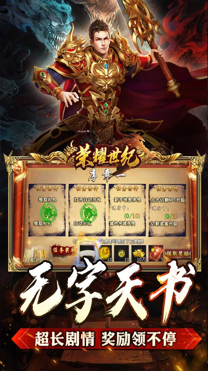 荣耀世纪云浅异闻天书录截图
