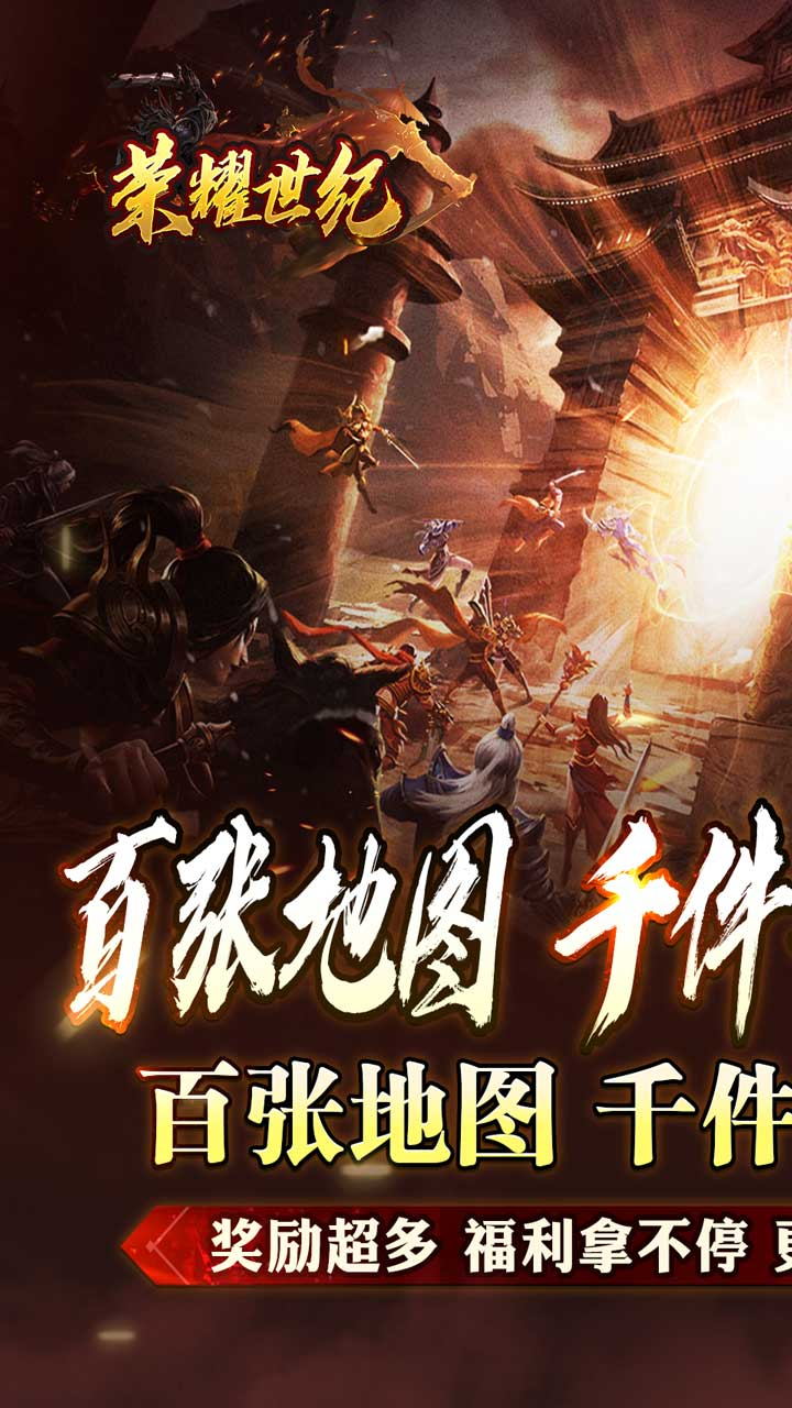 荣耀世纪云浅异闻天书录截图
