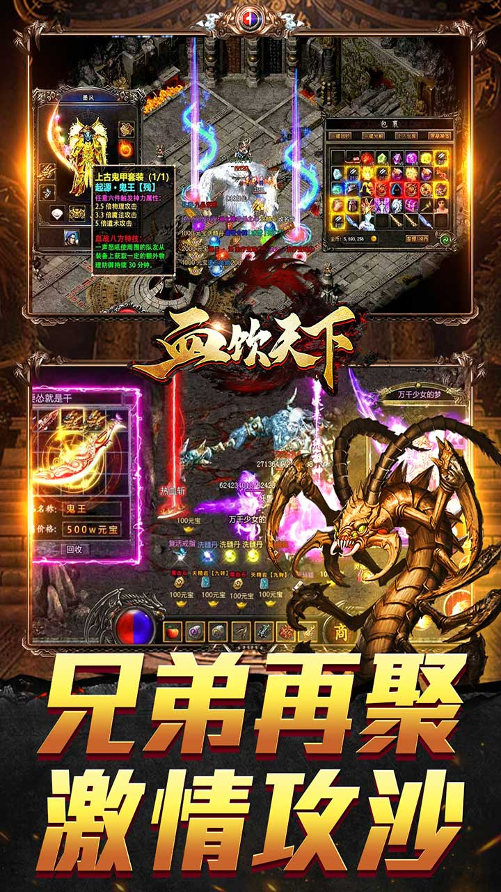 血饮天下新春亿万福利爆截图