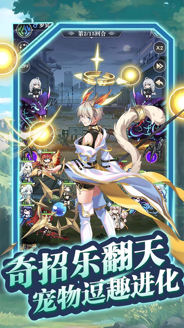 魔灵幻想0.1折进化纪元截图