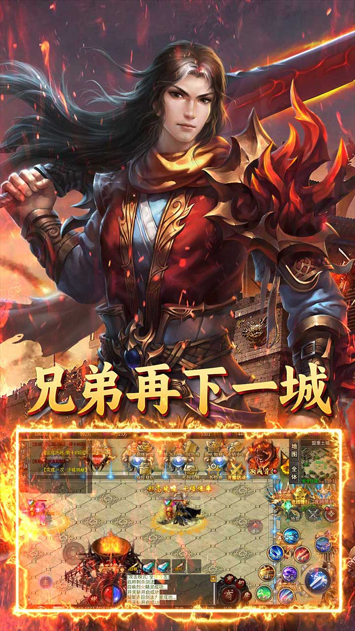 炼狱战神魔战三国截图