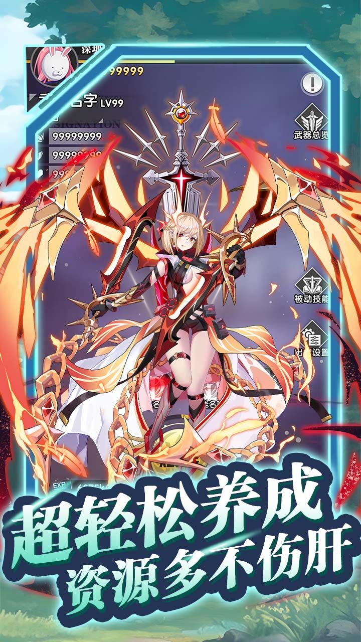 魔灵幻想0.1折进化纪元截图