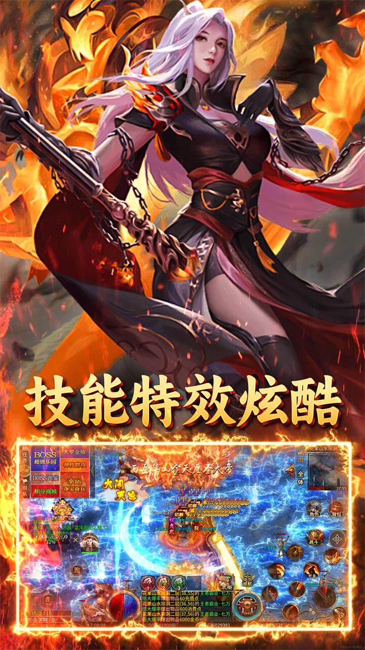 烈火骑士西游降魔截图