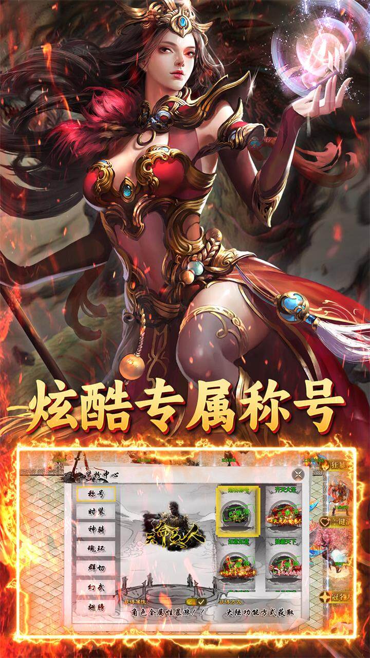 烈火骑士西游降魔截图