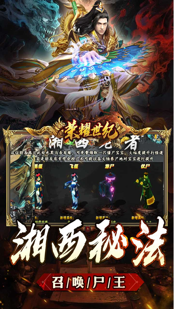 荣耀世纪云浅异闻天书录截图