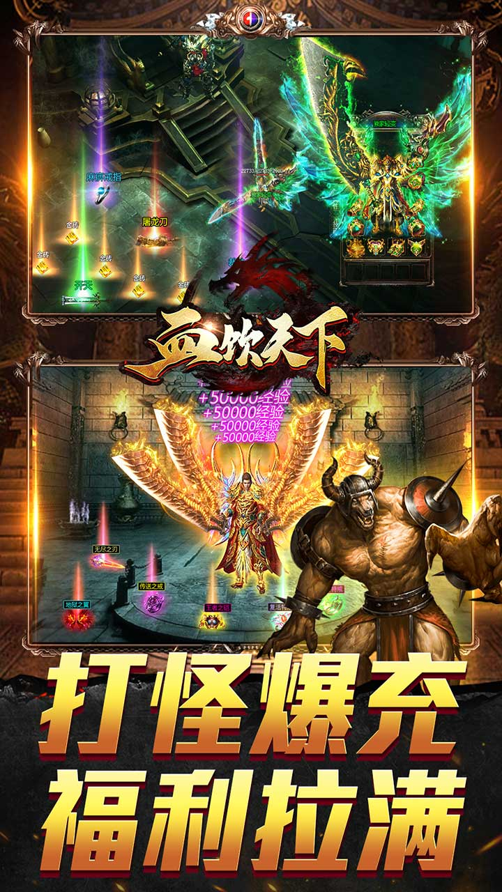 血饮天下新春亿万福利爆截图