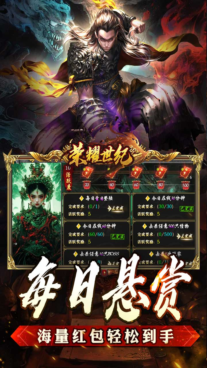 荣耀世纪云浅异闻天书录截图