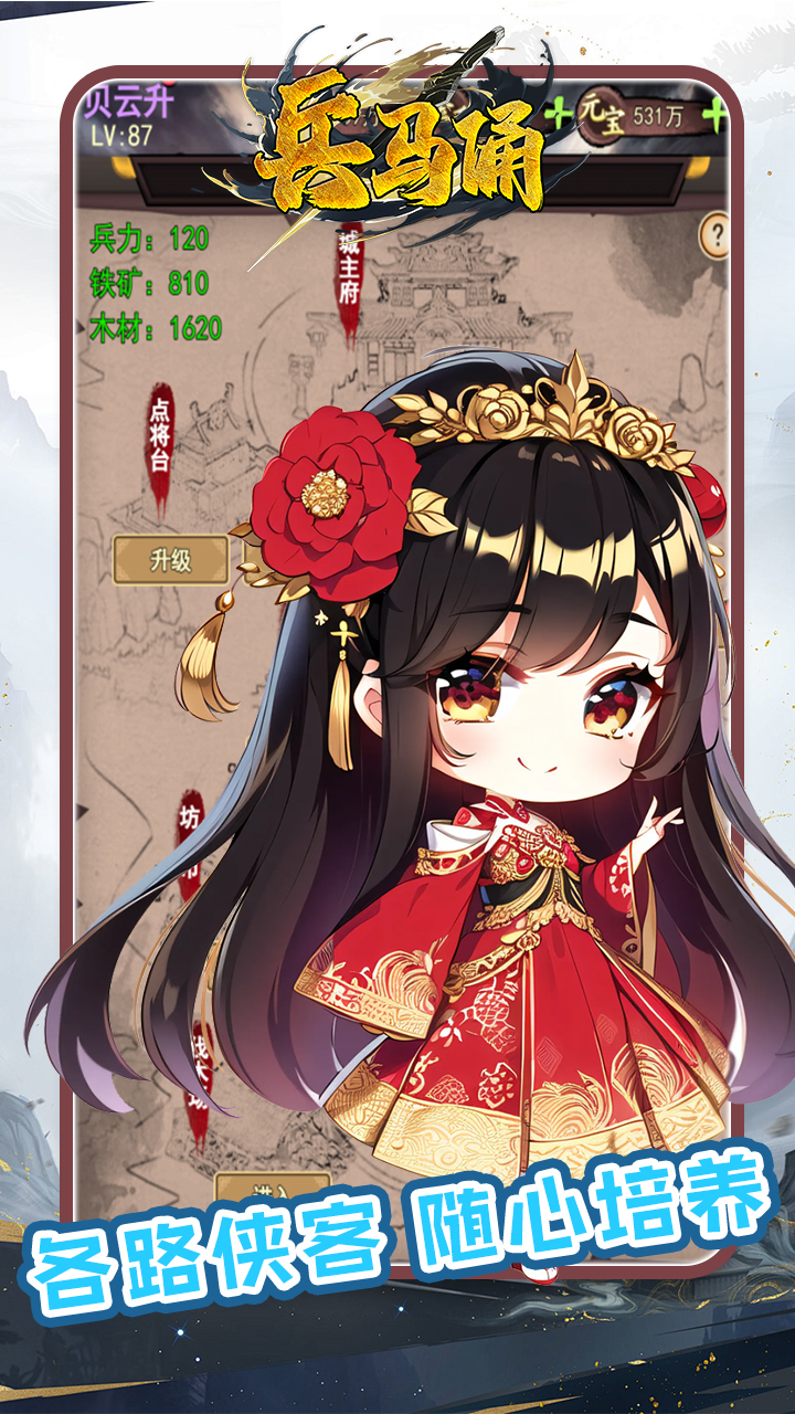 兵马俑0.1折梦回江湖截图