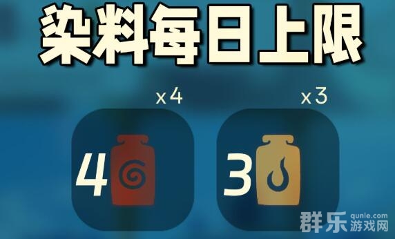 光遇染料有哪些 染料位置在哪里获得