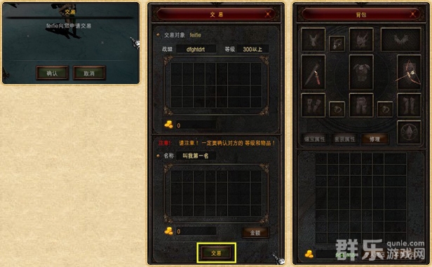 奇迹MU怎么摆摊 奇迹MU交易系统玩法介绍