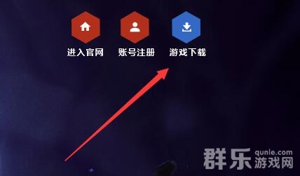 奇迹MU游戏怎么下载安装 奇迹MU安装方法 奇迹MU游戏怎么下载安装 奇迹MU安装方法
