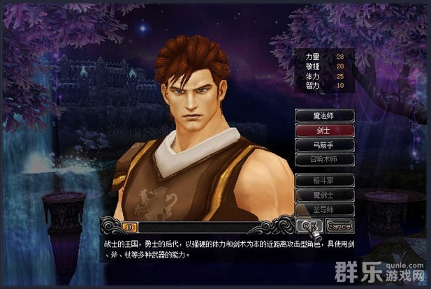 奇迹MU怎么建立角色 奇迹MU角色怎么选 奇迹MU怎么建立角色 奇迹MU角色怎么选