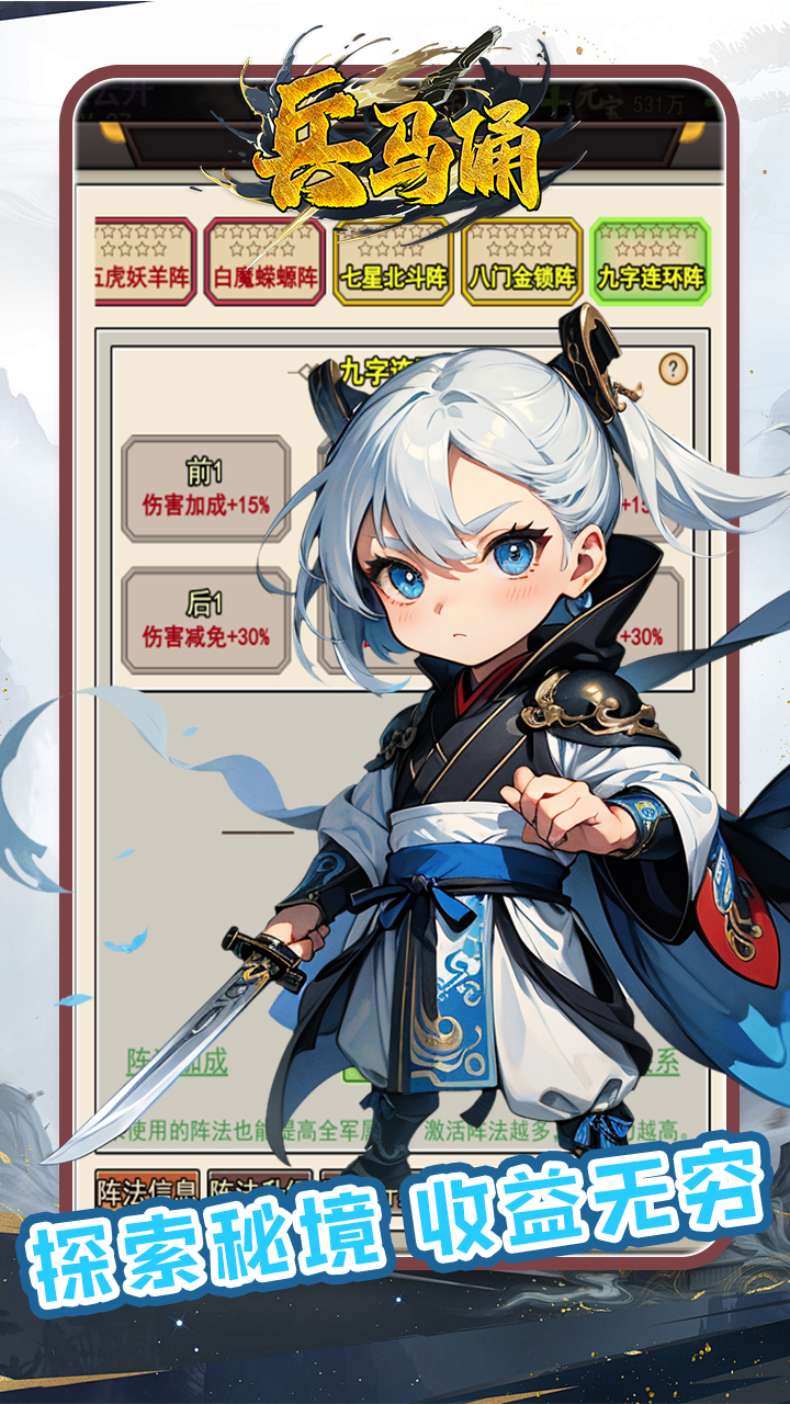 兵马俑0.1折梦回江湖截图