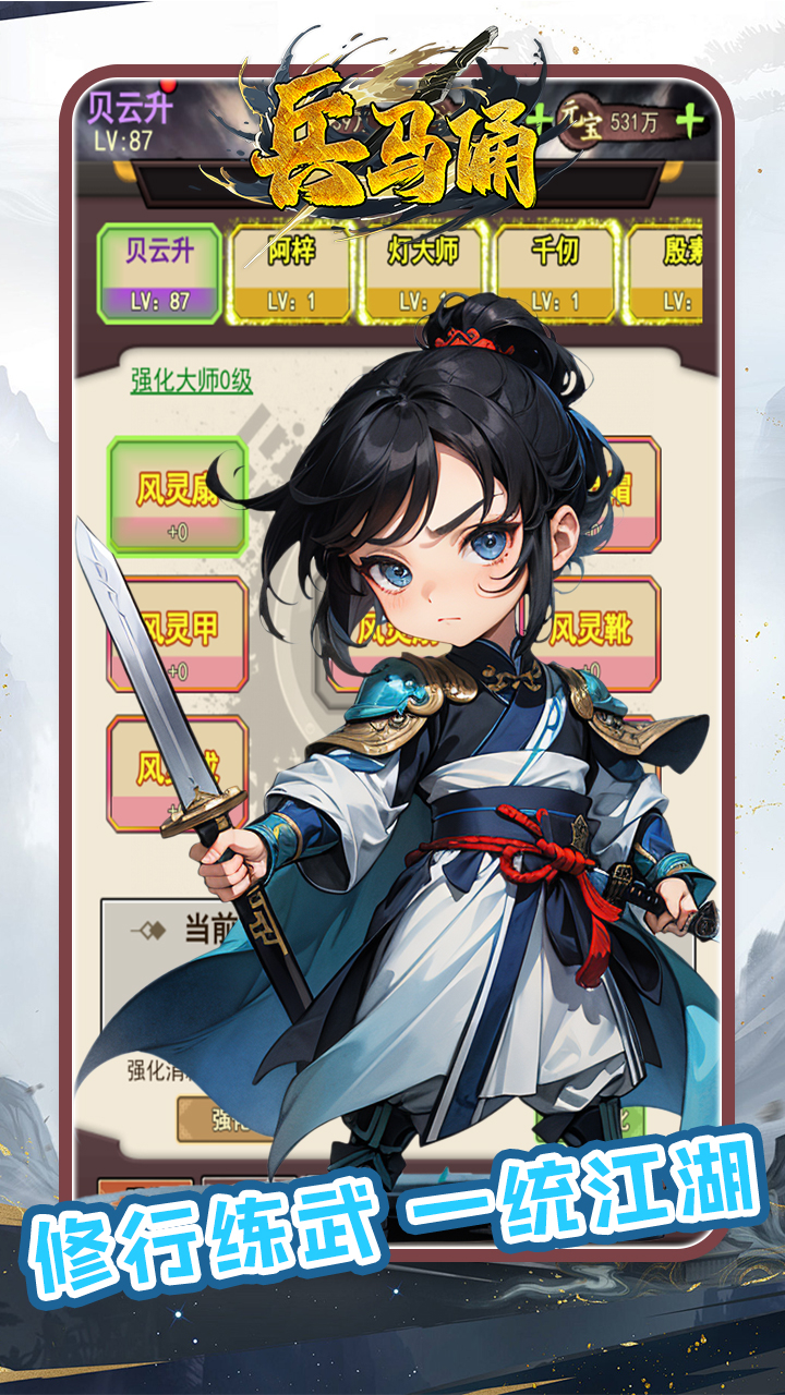 兵马俑0.1折梦回江湖截图