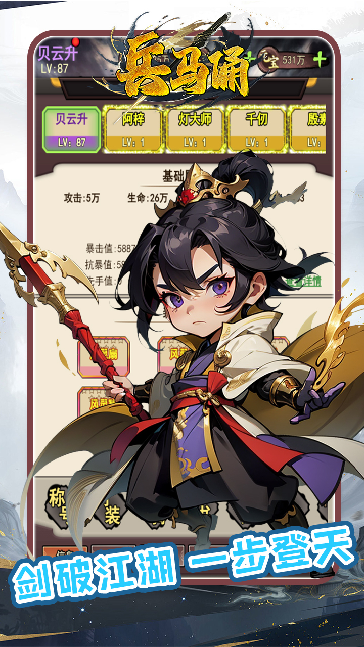 兵马俑0.1折梦回江湖截图