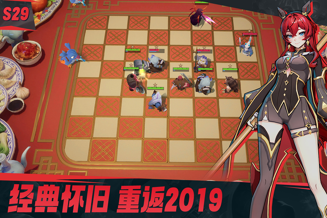 多多自走棋截图