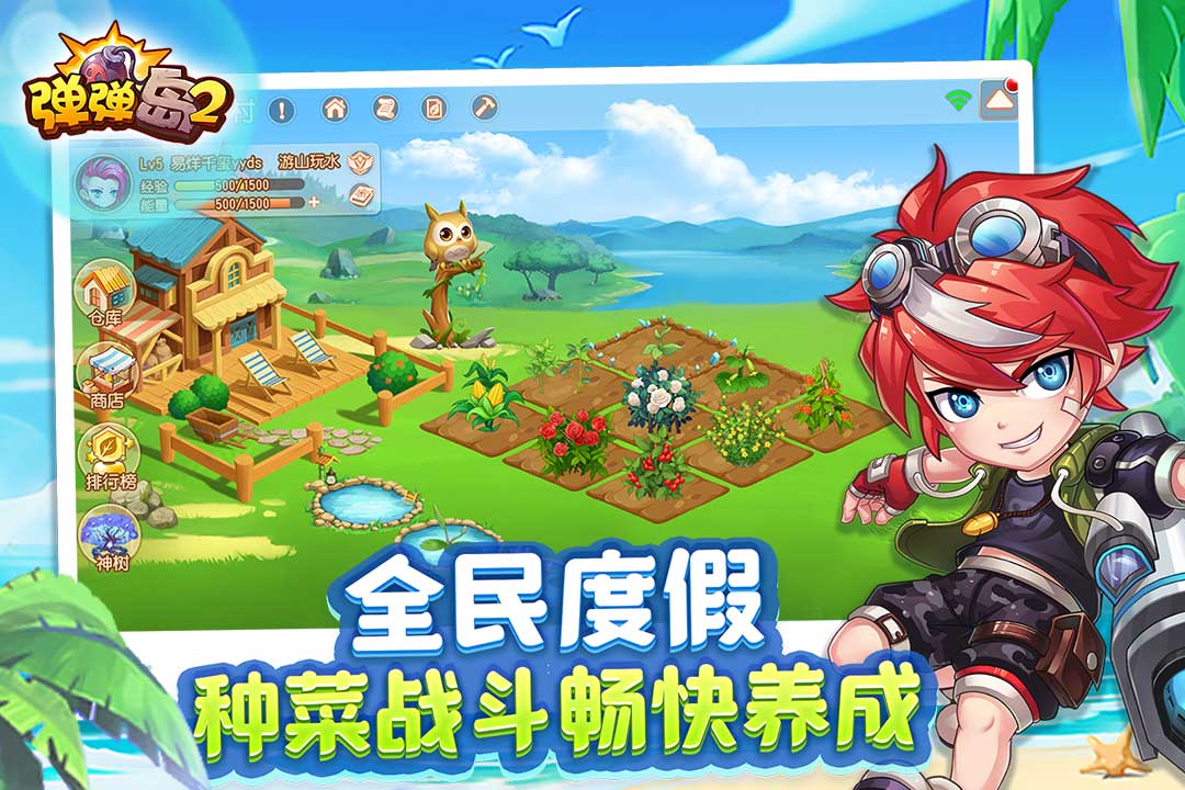 弹弹岛2截图