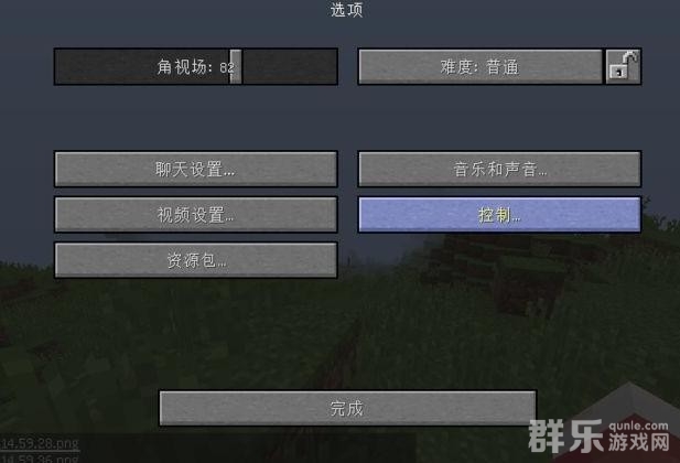 我的世界移动控制键怎么设置 移动控制键修改方法