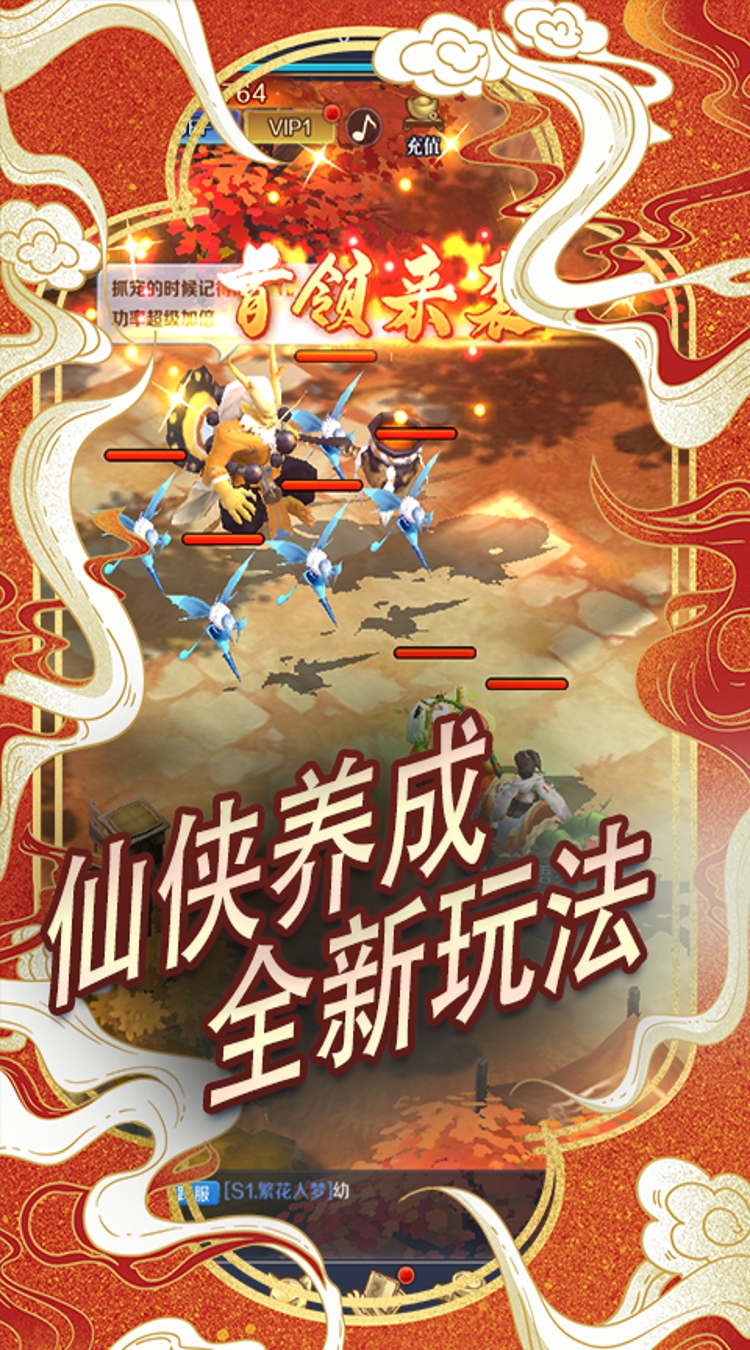 剑倚天下0.05折飞升录截图