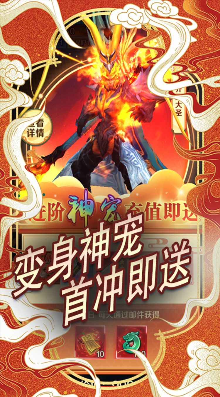 剑倚天下0.05折飞升录截图