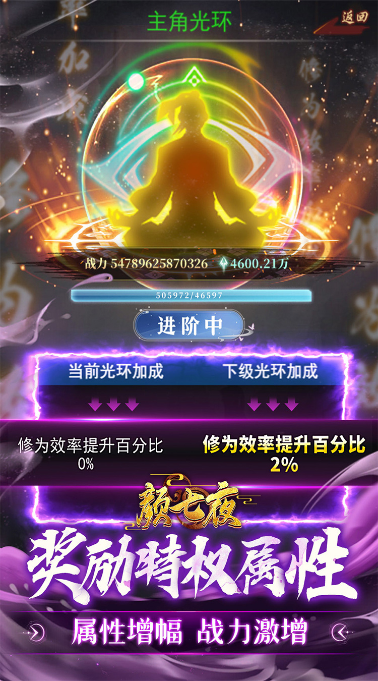 颜七夜0.1折文字修仙免费版截图