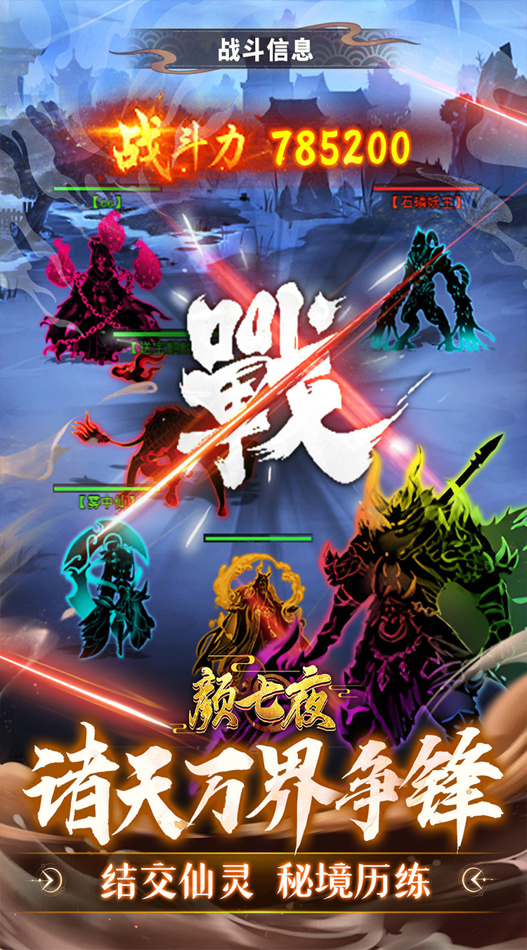 颜七夜0.1折文字修仙免费版截图