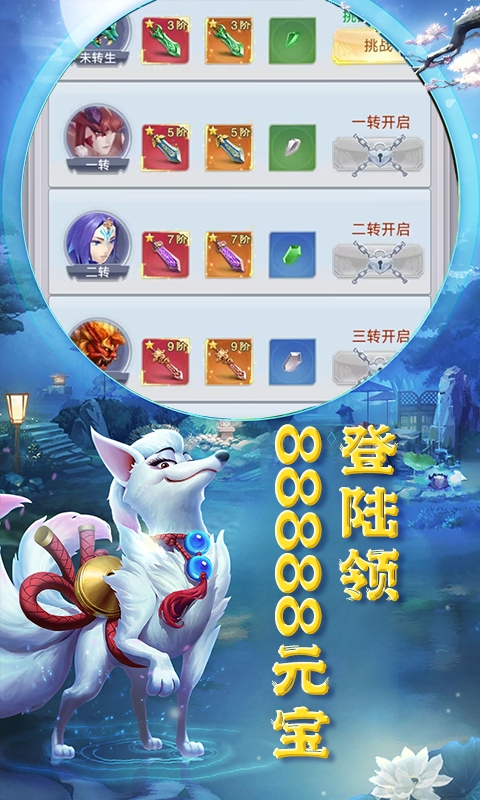风色轨迹0.05折登天桥截图