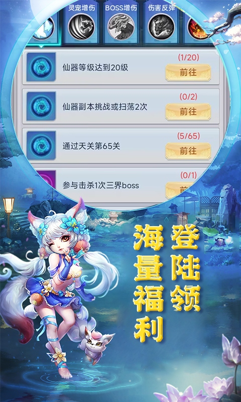 风色轨迹0.05折登天桥截图