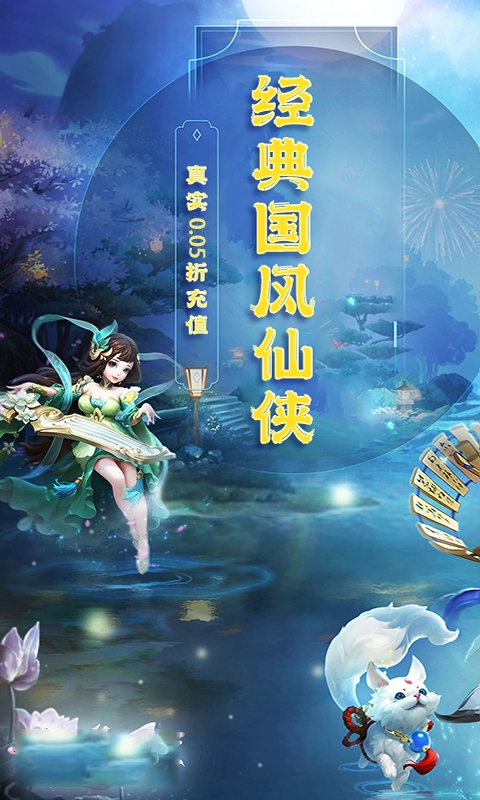 风色轨迹0.05折登天桥截图