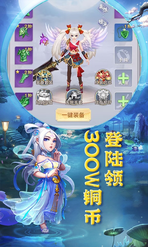 风色轨迹0.05折登天桥截图