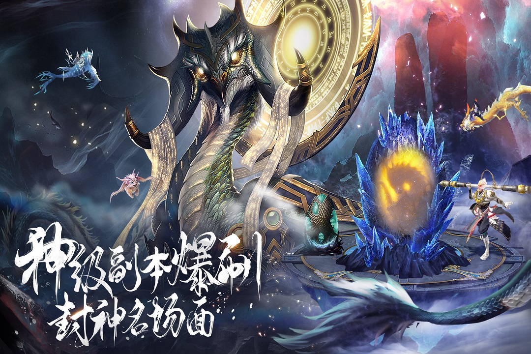 蜀境传说截图