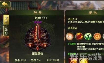 闪将三国神兵怎么获得 神兵特效有哪些
