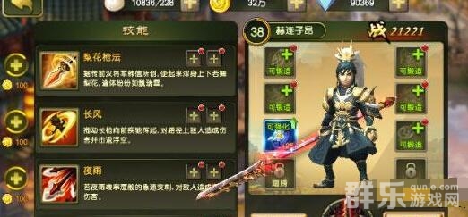 闪将三国技能怎么快速升级 技能符文怎么获得