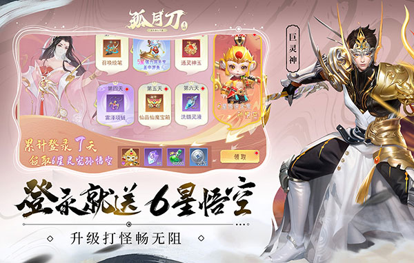 孤月刀