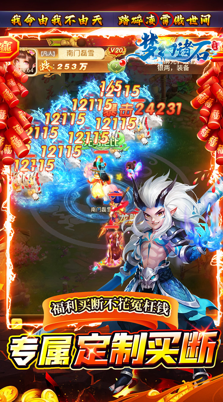 梦幻诸石官方版西游0.05折免费版截图